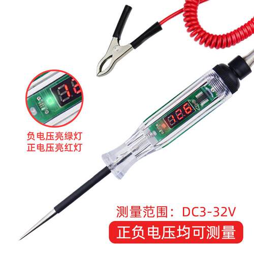 汽车维修试验电笔12V24V电工验电笔试灯车用多功能汽修电路线路检