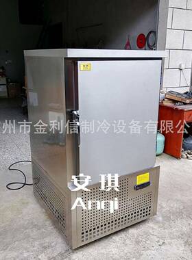 超低温10盘海参榴莲肉低温速冻柜水饺肉丸急速冷冻机仪器试验柜