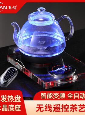 玉焰遥控全自动底部上水电热水壶茶艺炉恒温工夫茶玻璃烧水壶水晶