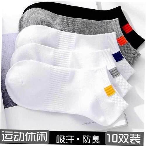 10 Pairs ankle socks summer cotton socks men breathable 男女