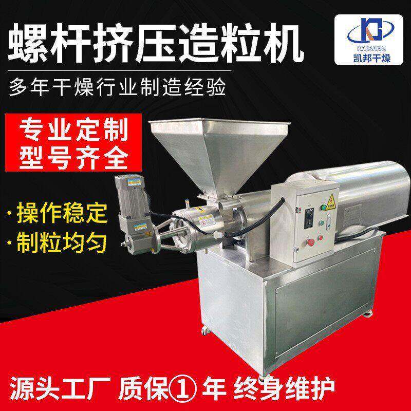 氨基酸螺杆挤压造粒机金属树脂粉性染料颜料挤条机厂家生产