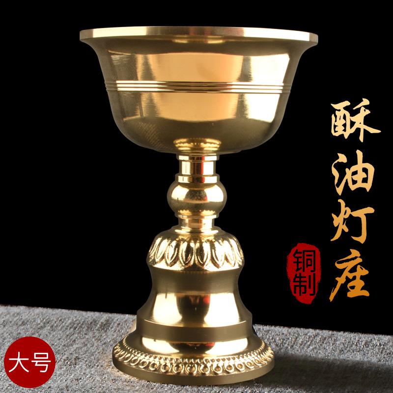 藏式铜酥油灯座蜡烛灯座长明灯烛台 可放酥油蜡烛 两尺寸可选