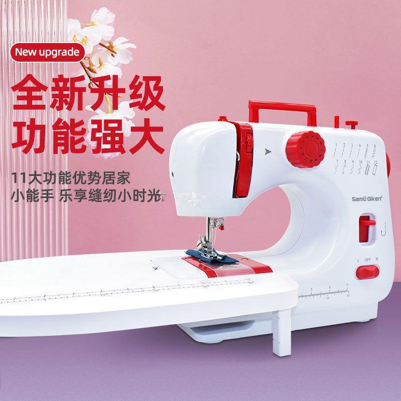 【折扣价】台式迷你脚踏缝纫机家用缝衣机手动小型裁电动手持锁边