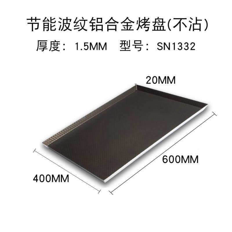 高档三能烤30x0cm长方形工面包蛋糕波纹盘家用烤箱不粘烘焙具S4N1