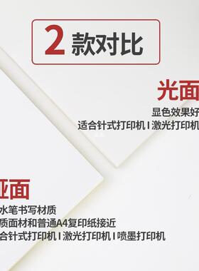 不干胶打纸张亮印面内分切割打纸印AL102578贴纸背胶哑光胶不干标