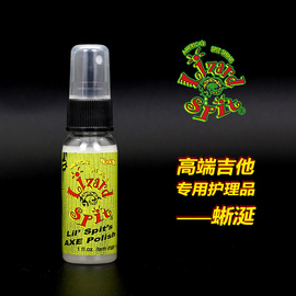 东乐商贸lizardspit蜥涎MP11袖珍小瓶装吉他贝斯清洁上光剂