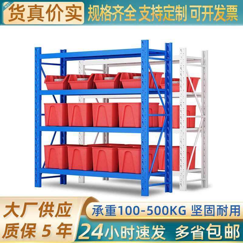 仓储货架置物架五金库房重型中型轻型家用多层厂家四层仓库钢架子,商业/办公家具,层板/挂板,淘宝优惠券,粉丝福利购,淘宝优惠卷