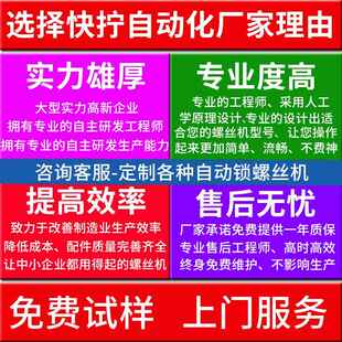 振动盘上料自动锁螺丝机 全自动装配散热片 流水线自动化打螺丝机