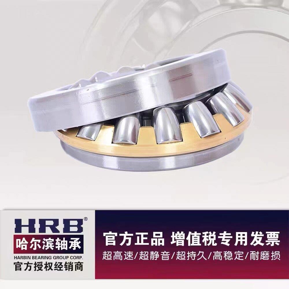 哈尔滨推力滚子轴承 29317 29318 29320 29322 29324 29326 29328