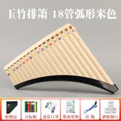 新款 玉竹箫初18学管C调弯管专业演奏排民族乐器学生儿童专用弧形