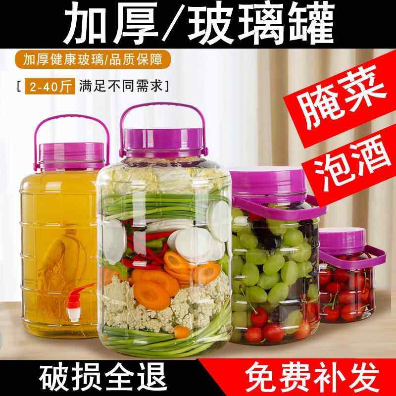 泡酒玻璃瓶专用酒瓶子酒坛酒罐泡菜坛子家用腌菜罐子食品级密封罐,厨房/烹饪用具,泡酒瓶,淘宝优惠券,粉丝福利购,淘宝优惠卷