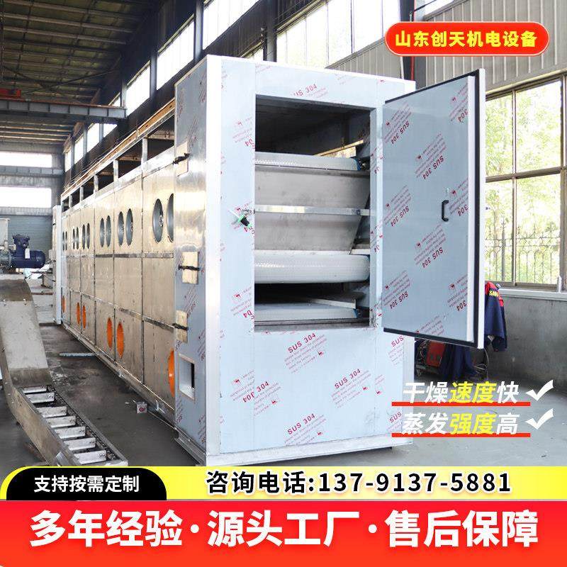 多层网带式干燥机豆皮腐竹红薯片萝卜干烘干设备金银花姜片烘干箱,机械设备,干燥机/干燥箱/烘干机,淘宝优惠券,粉丝福利购,淘宝优惠卷