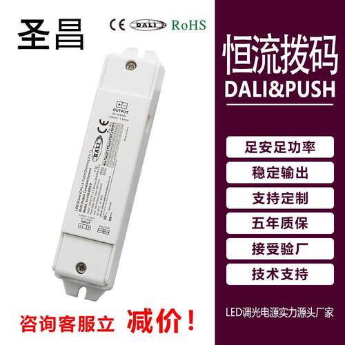 10w3v42v驱动电源 led多电流可选dali-2调光200v室内恒流电源