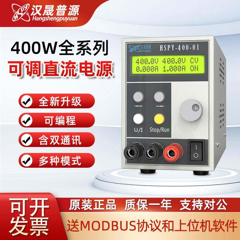 浙大化学系推荐可调电源36V3A实验室大功率400W直流稳压电源定制