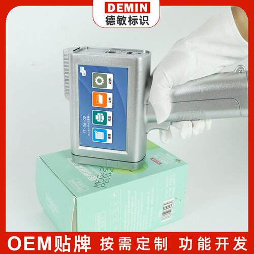 加工定制m10银色手持喷码机 生产日期化妆品打码机全自动