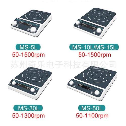 HS550Pro/MS-15L/-30L/50L/-100L电磁搅拌器大容量磁力搅拌器