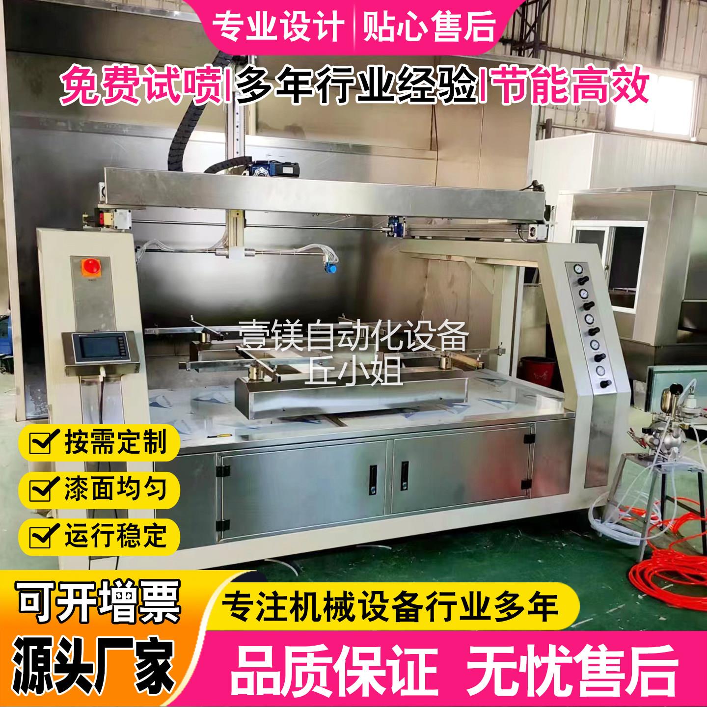 五轴往复机五金自动喷涂机塑胶矽胶玻璃木制品汽车配件自动喷漆线