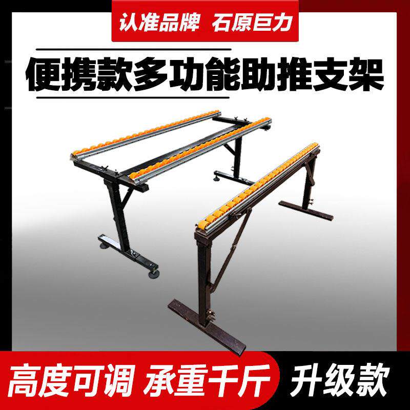 石原巨力木工推台锯专用小型锯台配件多功能辅助助推滑轮调节支架