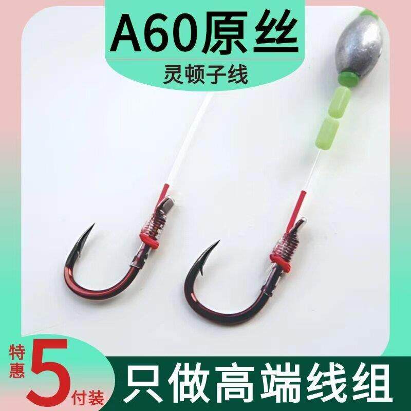 A60成品无铅灵顿大物子线双钩无铅子线进口伊势尼青鱼草鱼钩