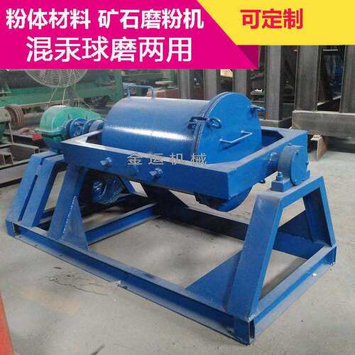 实验室桶形球磨机球磨混料机QM480×600筒形球磨机