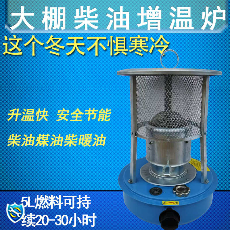 25新款大棚柴油增温器户外冰钓帐篷取暖器烘干除湿取暖炉节能便捷
