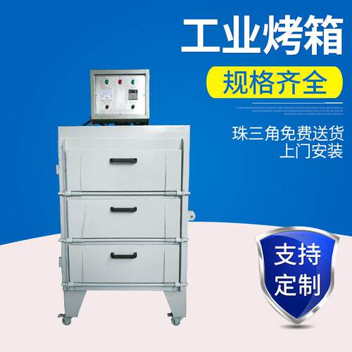 深圳东莞电热设备厂家加工定制三门六层自动恒温烘箱工业烤箱