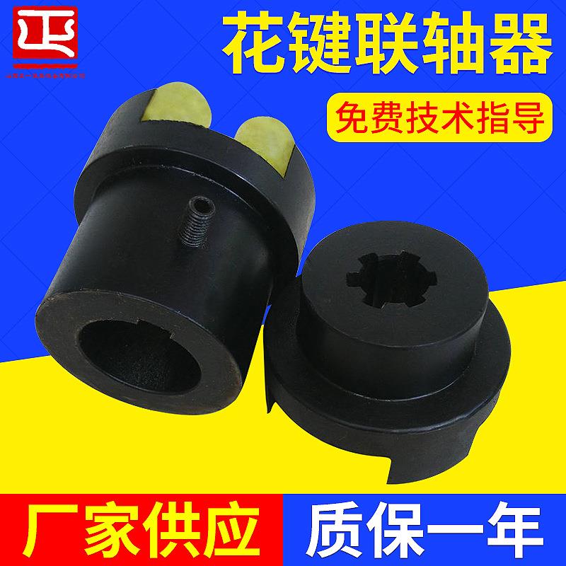 一液压泵套联轴器平键联轴器电机连轴器弹性联轴器
