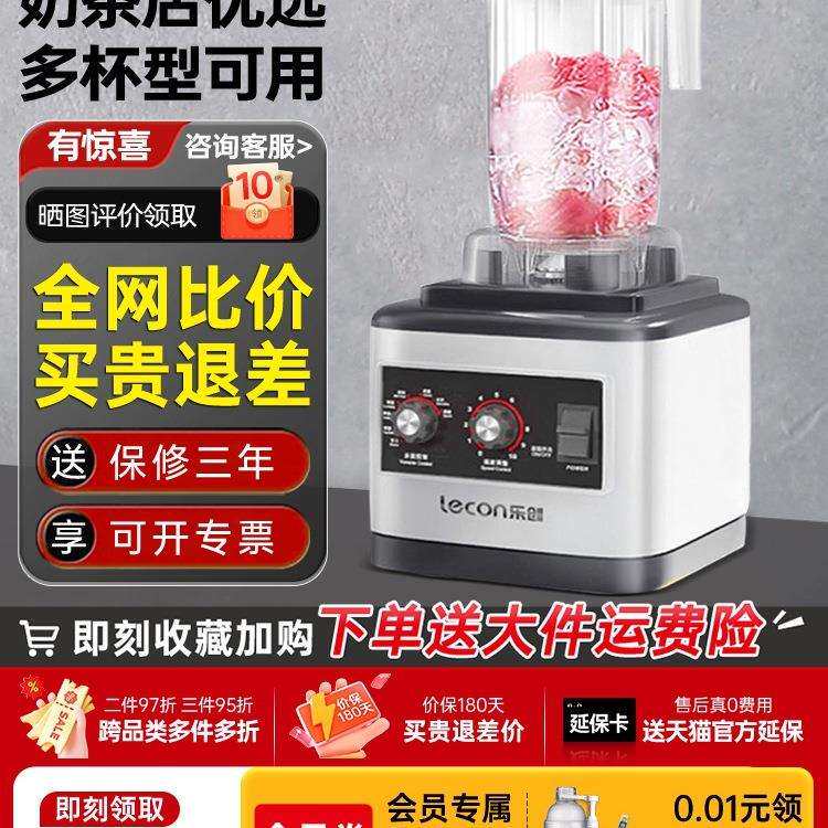 包邮萃茶机商用碎冰沙机奶茶店奶盖刨冰奶昔榨汁机破壁搅拌沙