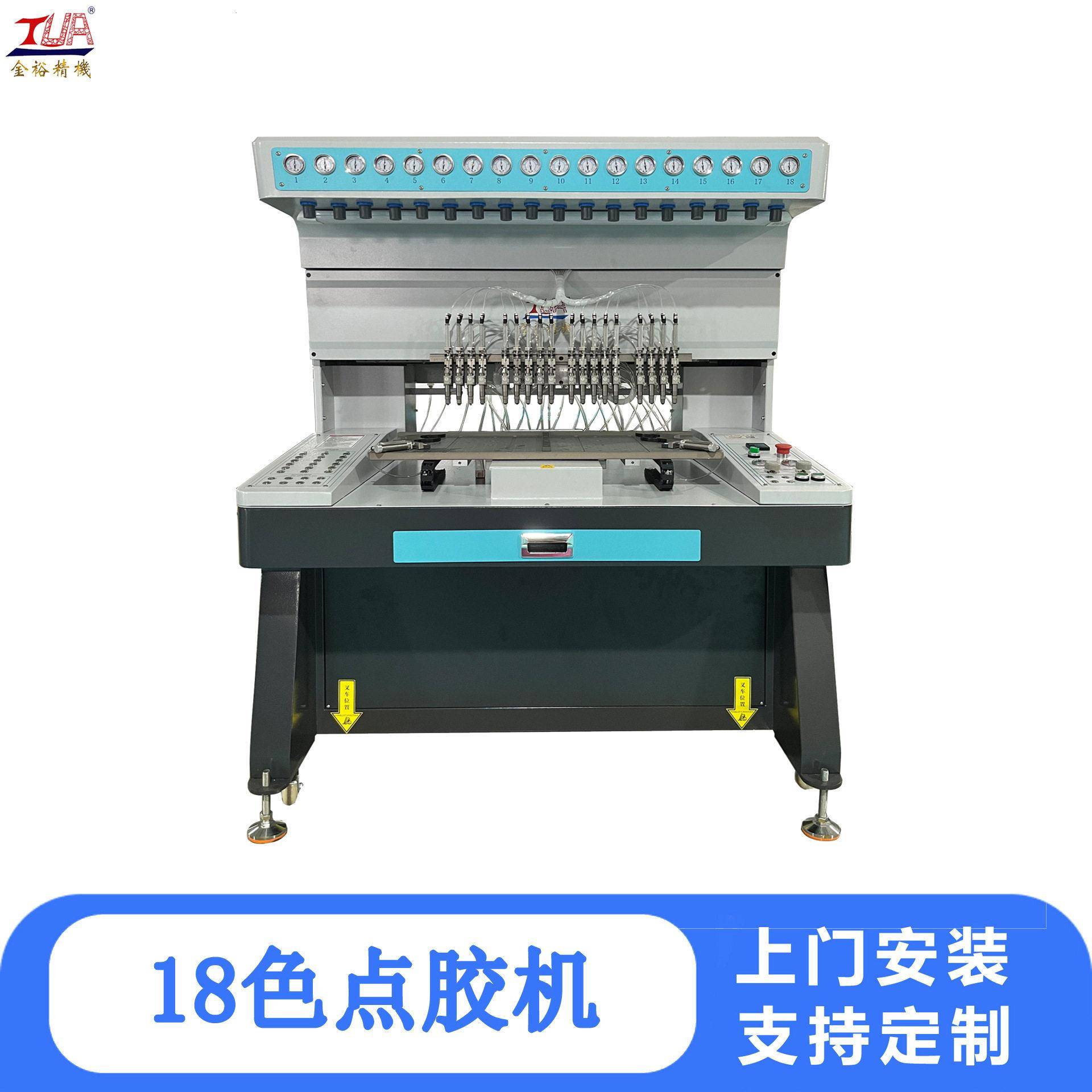 金裕12色硅胶全自动滴塑机硅胶滴塑机PVC玩偶公仔娃娃点胶机