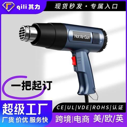 qili其力866中性按键调温烤枪工业/家用/贴膜无级调温热风枪