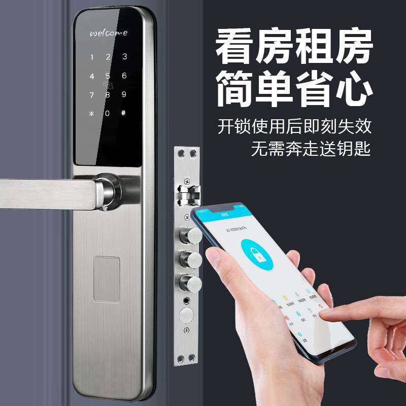 卡多利亚智能锁酒店民宿家用门锁刷卡远程公寓房间门密码锁通通锁