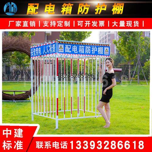 配电箱防护棚工地一级二级配电柜围栏临时安全用电防雨电箱防护棚