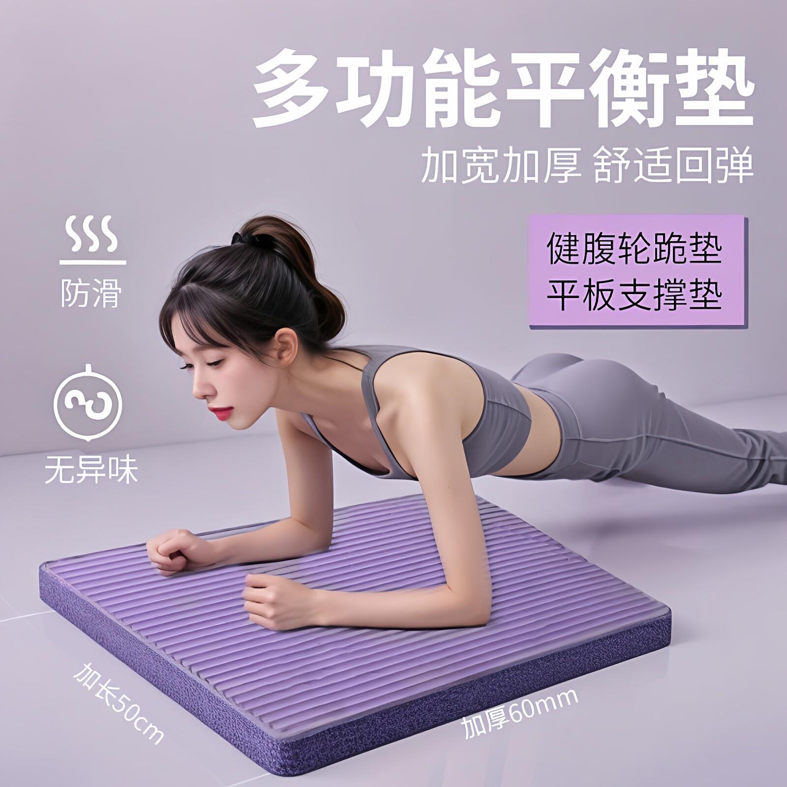 平衡垫软踏垫健身专用跪垫平板支撑核心训练瑜伽垫加厚泡沫垫子