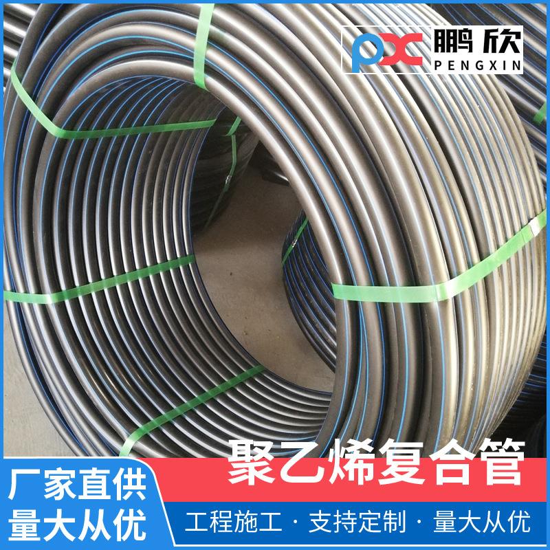 九江Hdpe给水管PE管自来水管DN20-75黑色盘管PE盘管厂家