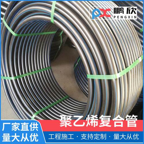 九江Hdpe给水管PE管自来水管DN20-75黑色盘管PE盘管厂家