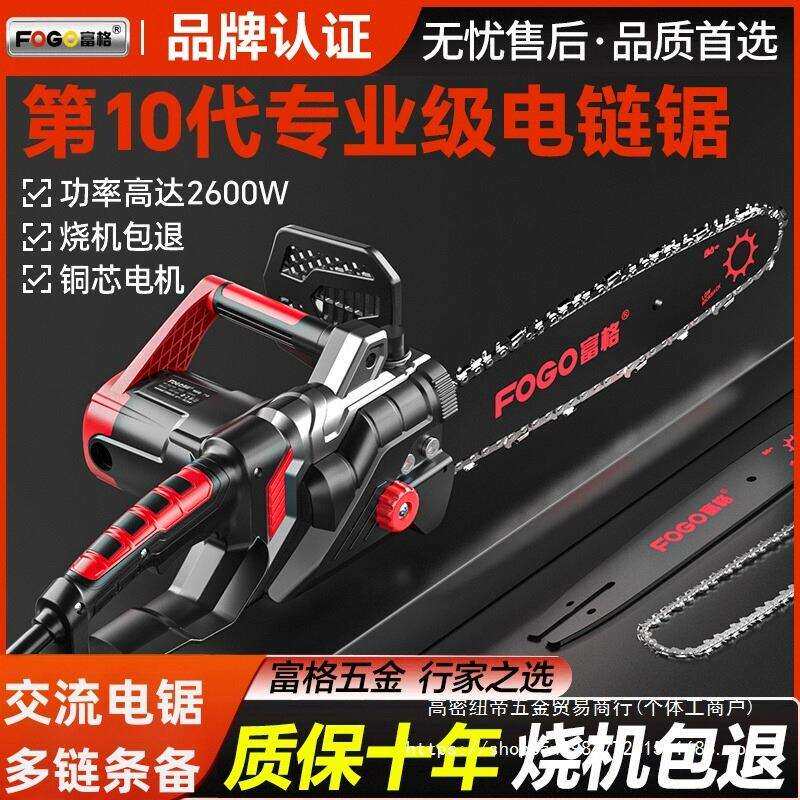电锯伐木锯家用小型手持电锯伐木锯切割锯砍树油据电链锯劈材