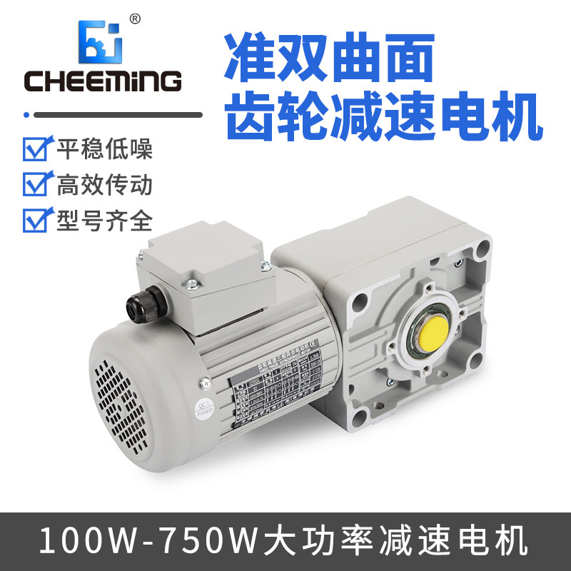 准双曲面齿轮减速机100W-750W三相 中空/实心轴直角减速电机