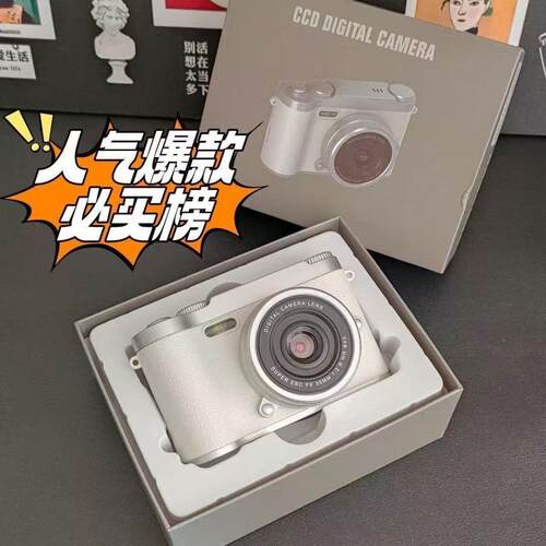 高清CCD相机学生党入门女生随身旅游数位相机覆古儿童专用照相机