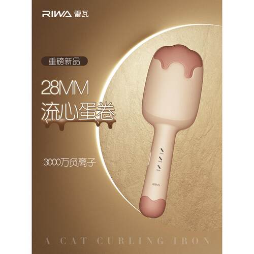 雷瓦蛋卷头卷发棒蛋蛋卷卷发神器女28mm法式羊毛卷慵懒水波纹烫发