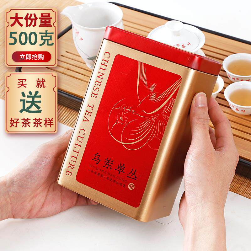 【好喝豪饮】乌岽单丛茶潮州凤凰单枞茶单丛蜜兰香鸭屎香乌崇冬栋