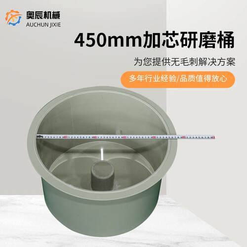 厂家供应可供应磁力研磨机圆桶PP桶450mm研磨桶加芯