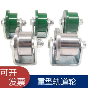 T型双边轨道轮槽轮T型单边大门方槽铁移动滑轮工字钢重型推拉钢