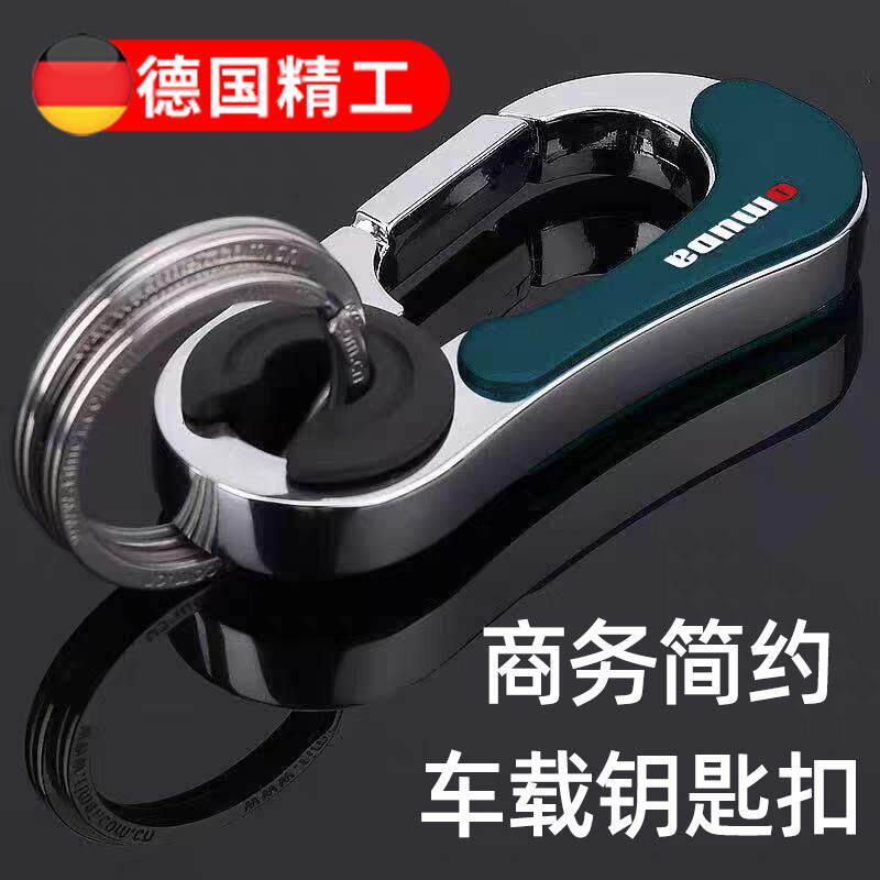 男士汽车钥匙扣简约纯色腰挂商务钥匙链挂件礼品定制号码牌