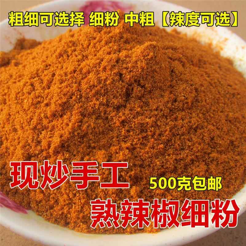现炒手工熟辣椒粉超辣中辣微辣特香朝天椒小米辣魔鬼椒海椒辣椒面