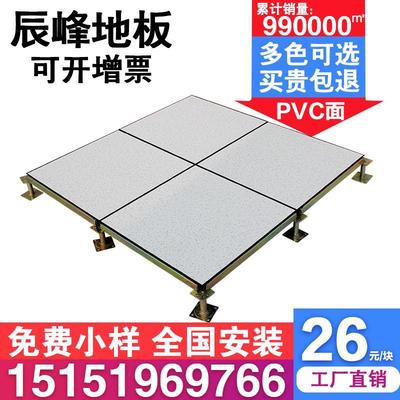 全钢防静电地板600 600PVC机房抗静电高架空活动地砖弱电网络地板