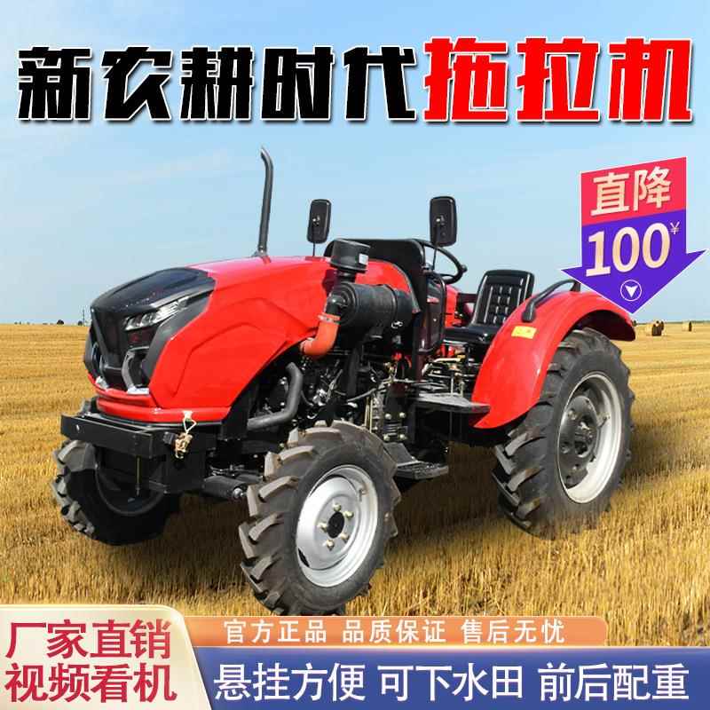 厂家供应四驱轮式拖拉机504大棚王四驱轮式拖拉机 农用田园管理机