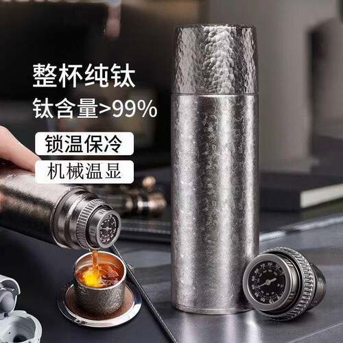 钛杯纯钛保温杯钛合金双层大容量焖茶壶闷泡茶水分离机械显温礼品