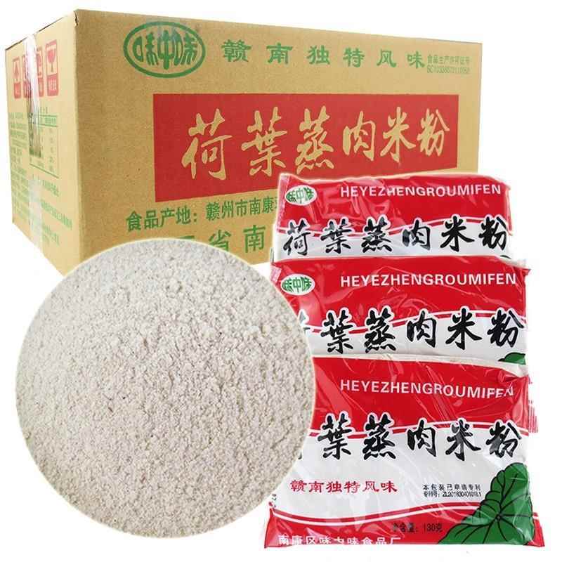 荷叶蒸肉米粉江西赣南特产赣州南康味中味香荷包炸粉130克X5袋