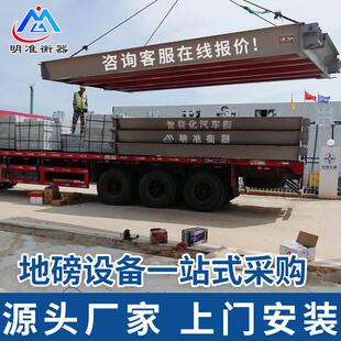 大型电子地磅秤100吨工地工厂30t50吨60吨150吨200吨16米18米地磅