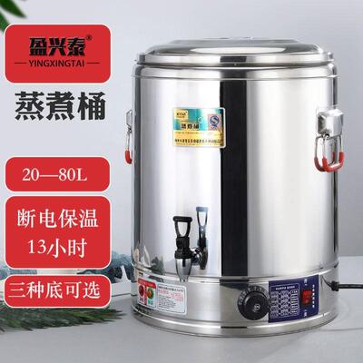 雅丹利保温桶商用插电保温桶蒸煮桶新款开水桶蒸煮桶智能豪华